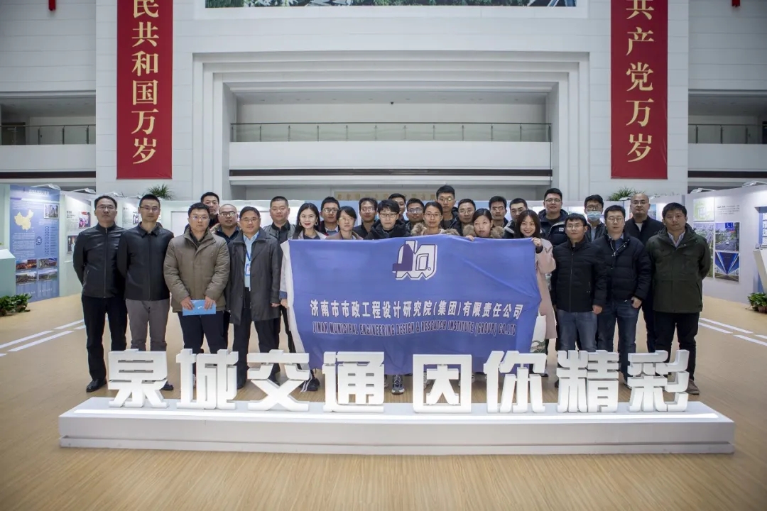 交通先行，筑梦有我