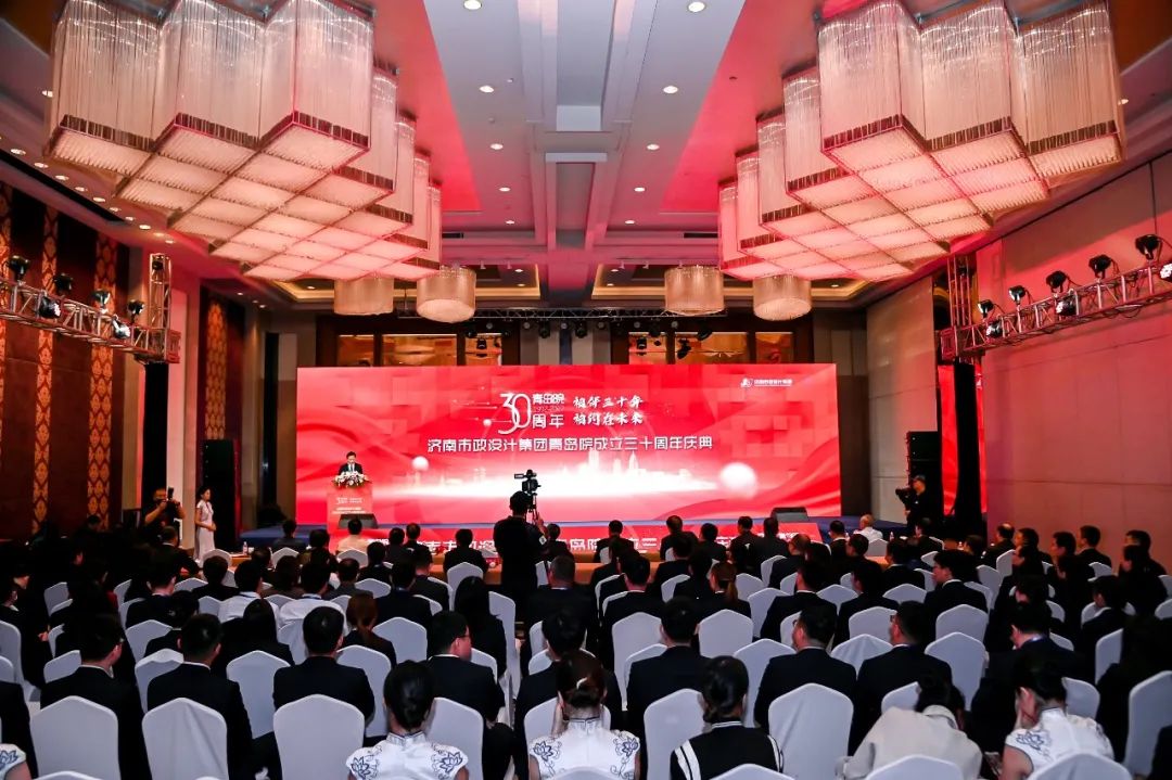 相伴三十年，相约在未来——集团青岛院举行成立三十周年庆典仪式
